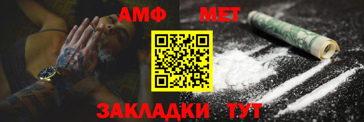 Amphetamine VHQ Ростов-на-Дону