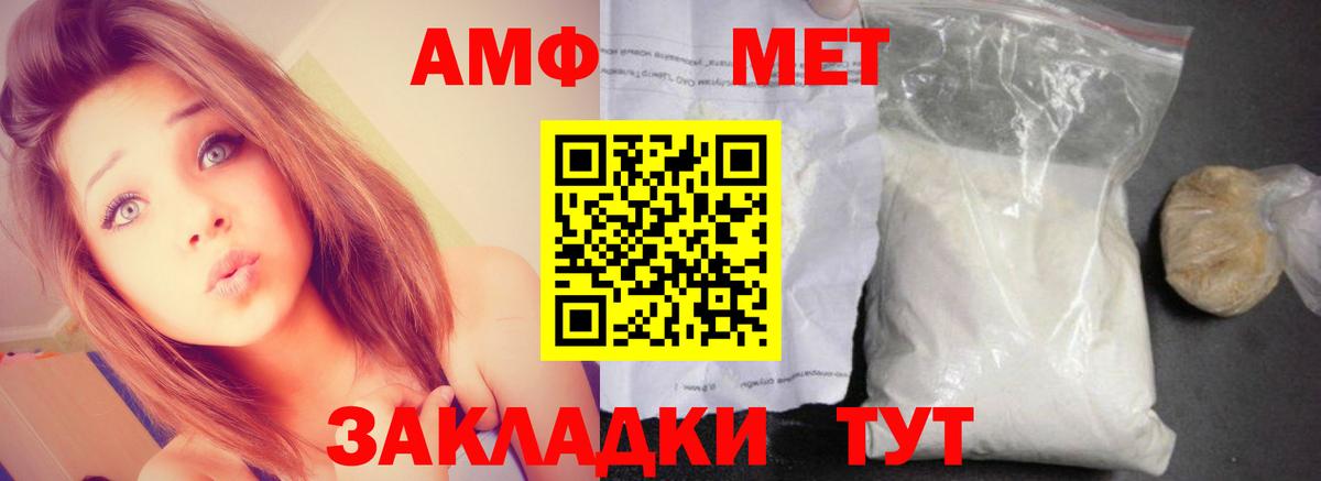 АМФ Розовый  это состав  Ростов-на-Дону  Вход с VPN 