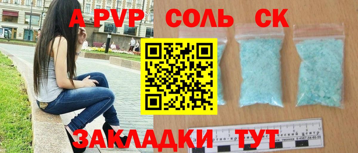 Альфа ПВП СК  A PVP СК КРИС  Ростов-на-Дону  Вход с VPN  Alpha-PVP  Альфа ПВП СК КРИС 