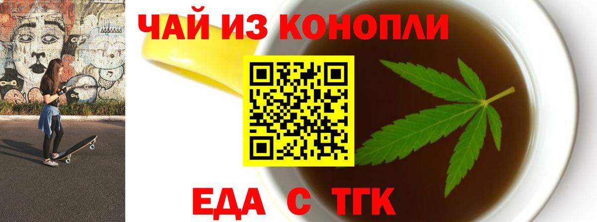 Ростов-на-Дону  Canna-Cookies конопля  Вход с VPN 