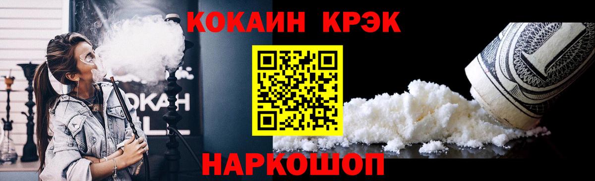 КОКАИН 97%  Вход с VPN  Ростов-на-Дону  Кокаин  Cocaine Columbia 