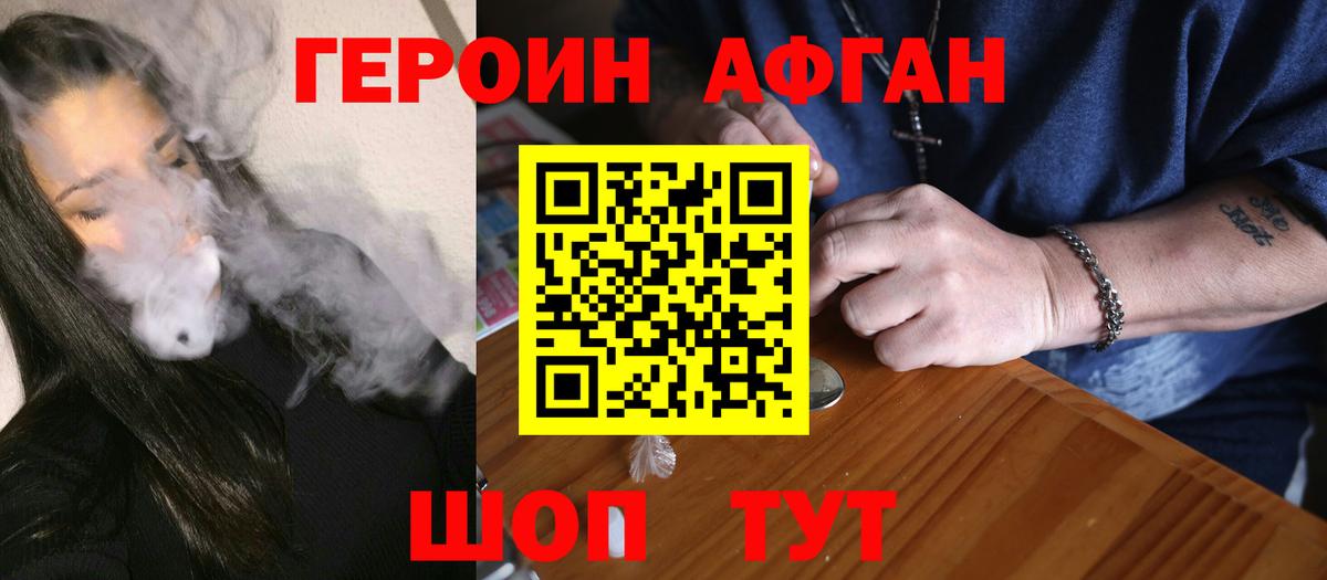 Героин VHQ  Вход с VPN  Ростов-на-Дону 