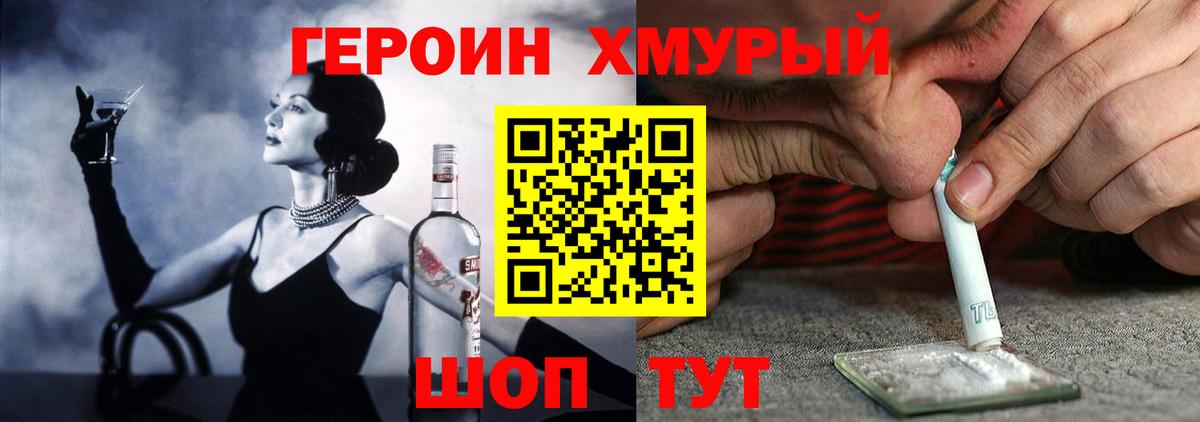 Героин гречка Ростов-на-Дону