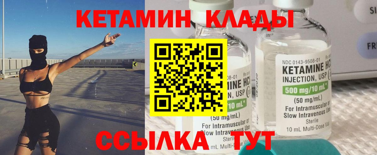 КЕТАМИН ketamine  Кетамин ketamine  Вход с VPN  это телеграм  Ростов-на-Дону 