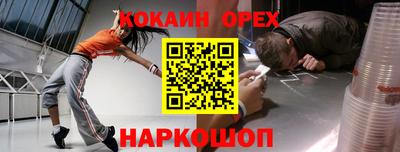 молекула духа Нальчик