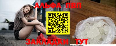 ALPHA-PVP Нарткала