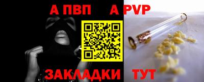 ALPHA-PVP Нарткала