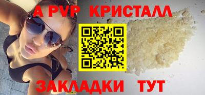 ALPHA-PVP Нарткала