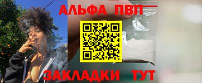ALPHA-PVP Нарткала