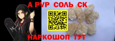 молекула духа Нальчик