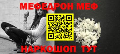 стаф Наро-Фоминск