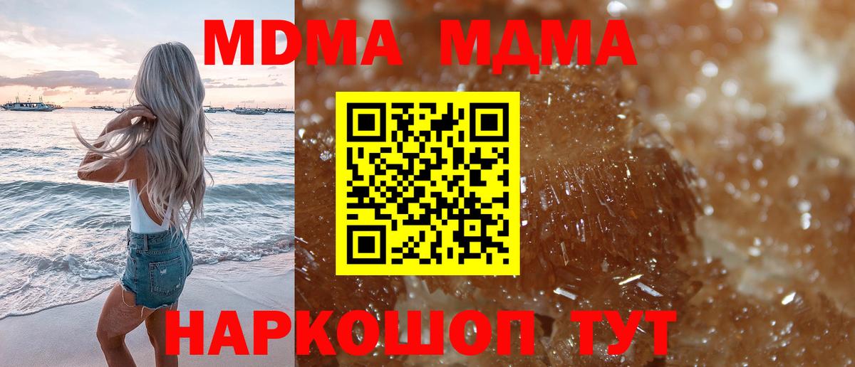 Ростов-на-Дону  МДМА crystal  МДМА  MDMA VHQ  Вход с VPN 
