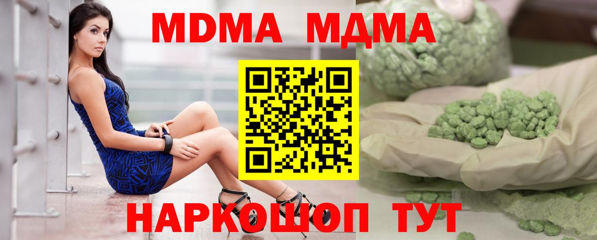 МДМА Molly Ростов-на-Дону