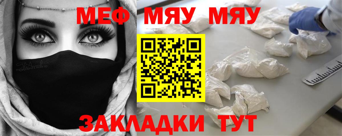 МЕФ Ростов-на-Дону