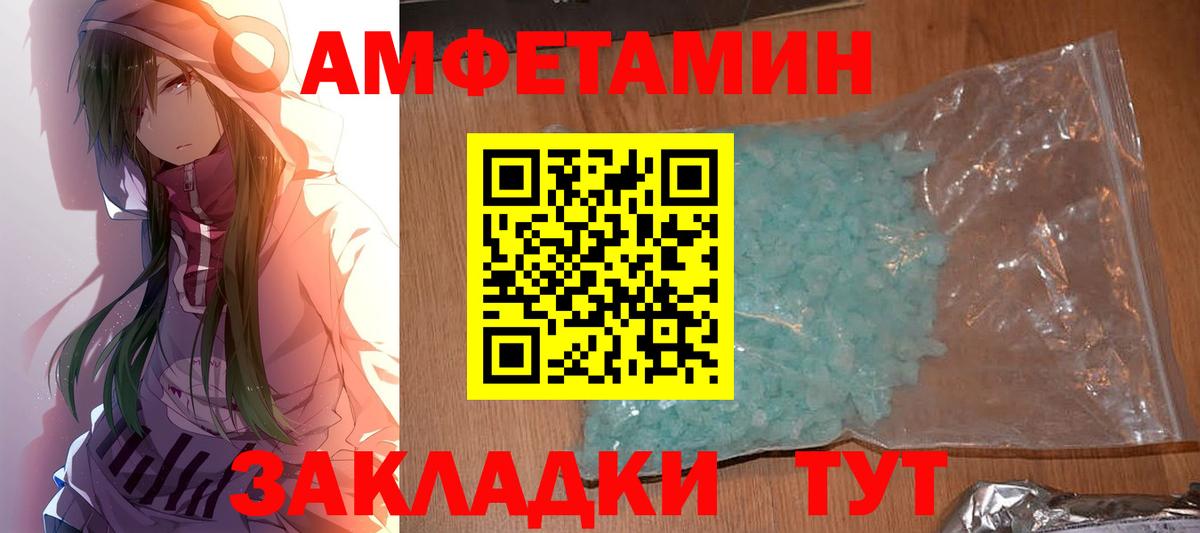 МЕТАМФЕТАМИН пудра  Вход с VPN  Ростов-на-Дону 