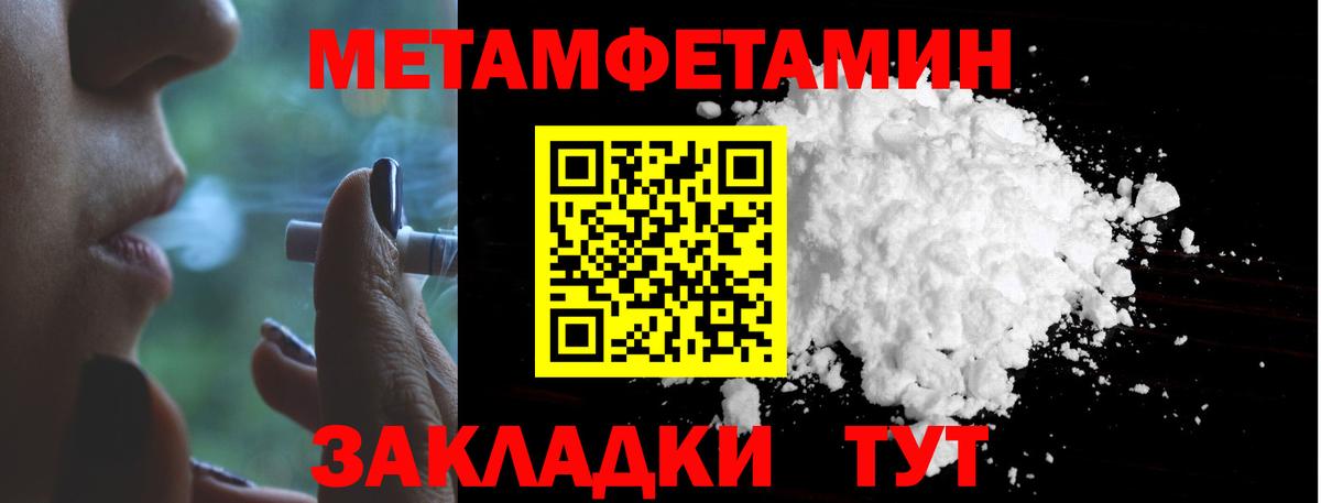Метамфетамин кристалл Ростов-на-Дону