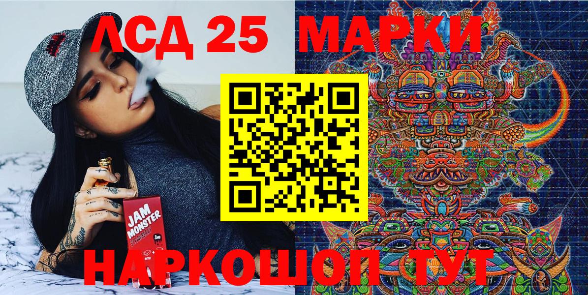 Марки 25I-NBOMe  Вход с VPN  Ростов-на-Дону  Марки 25I-NBOMe 1500мкг 