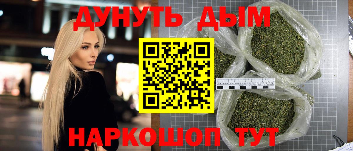 Канабис Ganja Ростов-на-Дону